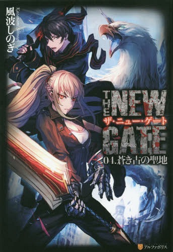 THE NEW GATE 04.[/] / ȤΤ/