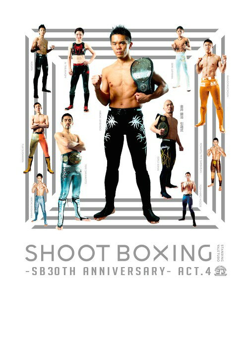 SHOOT BOXING2015 ～SB30th Anniversary～[DVD] act.4 / 格闘技