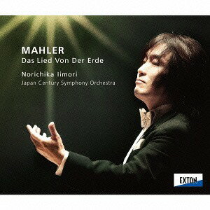 ご注文前に必ずご確認ください＜商品説明＞＜収録内容＞大地の歌 1 大地の憂愁を歌う酒宴の歌 / 飯森範親大地の歌 2 秋にあって孤独な者 / 飯森範親大地の歌 3 青春について / 飯森範親大地の歌 4 美について / 飯森範親大地の歌 5 春にあって酔える者 / 飯森範親大地の歌 6 告別 / 飯森範親＜アーティスト／キャスト＞飯森範親(演奏者)　日本センチュリー交響楽団(演奏者)　飯森範親 日本センチュリー交響楽団(演奏者)＜商品詳細＞商品番号：OVCL-584Norichika Iimori (conductor) / Japan Century Symphony Orchestra / Mahler: Das Lied von der Erdeメディア：CD発売日：2015/12/18JAN：4526977005849マーラー: 大地の歌[CD] / 飯森範親 (指揮)/日本センチュリー交響楽団2015/12/18発売