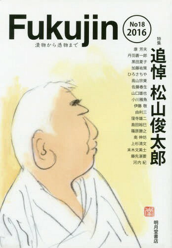 Fukujin ʪʪޤ No18(2016)[/] / ƲŹ