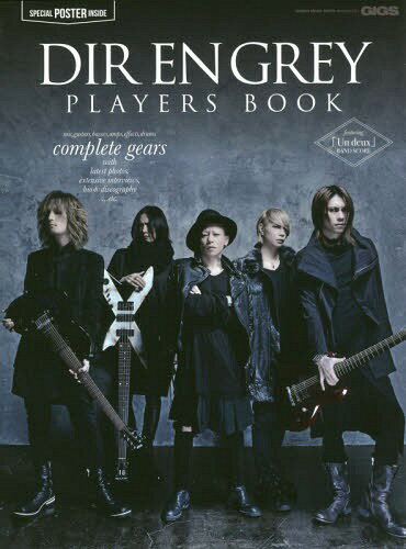 DIR EN GREY PLAYERS[/] (SHINKO MUSIC MOOK) / 󥳡ߥ塼å󥿥ƥ
