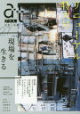 atプラス 思想と活動[本/雑誌] 27(2016.2) 【特集】 現場を生きる / 太田出版