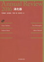 ’16 消化器[本/雑誌] (Annual) / 竹原徹郎/編集 金井隆典/編集 下瀬川徹/編集 島田光生/編集
