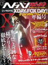 シンクロするXDAYとFOX DAY ダブル“メタル”ウェンブリー準備号 本/雑誌 (SHINKO MUSIC MOOK / ヘドバン スピンオフ) (単行本 ムック) / シンコーミュージック エンタテイメント