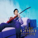 The birth GORO anniversary[CD] / 野口五郎