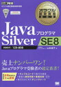 JavavO}Silver SE8 ԍ:1Z0-808[{/G] (INF莑iȏ) / R{q/