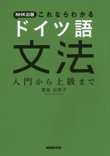 NHKǤʤ狼ɥĸʸˡ 礫ޤ[/] / ͳ/