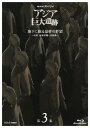 ご注文前に必ずご確認ください＜商品説明＞多くの謎に包まれてきたアジア各地の巨大遺跡に迫るドキュメンタリーの「中国 始皇帝陵と兵馬俑」編。兵馬俑以外にも人を模した等身大の像が様々な場所から出土される中国。そこに隠された、始皇帝による中国統一の秘密を最新の研究結果から解き明かす。アジア巨大遺跡ポストカード封入予定。＜収録内容＞NHKスペシャル アジア巨大遺跡 第3集 地下に眠る皇帝の野望 〜中国 始皇帝陵と兵馬俑〜＜アーティスト／キャスト＞中村幸代(演奏者)　杏(演奏者)＜商品詳細＞商品番号：NSBS-21461Documentary / NHK Special Asia Kyodai Iseki 3. Chika Ni Nemuru Koutei No Yabou -Chuugoku Shikouteiryou To Heibayouメディア：Blu-ray収録時間：49分リージョン：freeカラー：カラー発売日：2016/03/25JAN：4988066215063NHKスペシャル アジア巨大遺跡[Blu-ray] 第3集 地下に眠る皇帝の野望 〜中国 始皇帝陵と兵馬俑〜 / ドキュメンタリー2016/03/25発売