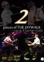 2pieces of THE JAYWALK ～ふ・た・り じぇいうぉーく LIVE[CD] [CD+DVD] / THE JAYWALK