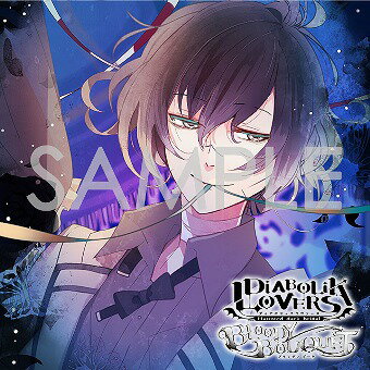 DIABOLIK LOVERS ドS吸血CD BLOODY BOUQUET[CD] Vol.11 無神アズサ / ドラマCD (岸尾だいすけ)