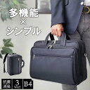 GRAFIT ドビーナイロン3WAYビジネスバッグ メンズ オールシーズン ドビーナイロン ファスナー 2室 キャリーオン 抗菌 消臭 ショルダーバッグ 斜め掛...