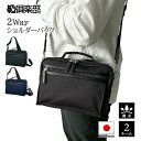 BROMPTON ブロンプトン ヘリンボン生地ショルダーバッグ メンズ PVC ポリエステル ヘリンボン生地 日本製 豊岡製鞄 国産 斜め掛け 肩掛け 横型 撥...