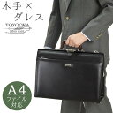 J.C HAMILTON ジェイシーハミルトン 木手口枠ダレスバッグ メンズ 合皮 軽量合皮 日本製 豊岡製鞄 大開き ショルダーバッグ 2way 持ち手 ビジ...