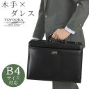 J.C HAMILTON ジェイシーハミルトン 木手大開ダレスバッグ メンズ 合皮 軽量合皮 日本製 豊岡製鞄 大開き ショルダーバッグ 2way 持ち手 ビジ...