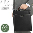 J.C HAMILTON ジェイシーハミルトン 木手縦型ダレスバッグ メンズ 合皮 軽量合皮 日本製 豊岡製鞄 大開き ショルダーバッグ 2way 持ち手 ビジ...