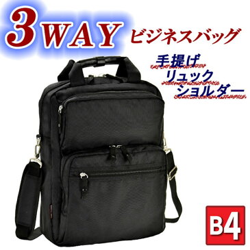 ビジネス リュック 3way メンズ ビジネスバッグ ショルダー付属 軽量 縦型 ショルダーバッグ ショルダーベルト 2way リュックサック ショルダーバッグ メンズバック ビジネスバック 肩掛け ナイロン ブリーフ 通学 自転車 通勤 出張 ビジネス バッグ 男性 紳士 鞄 b4 a4 31cm