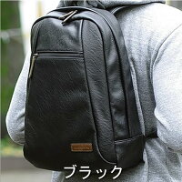 ビジネス リュックサック ブランド リュック レザー 男性 マチ拡張 メンズ 合皮 自転車 カーボン バックパック 通学 小型 おしゃれ 紳士 合成皮革 ディパック 通勤 約11l B5 ハミルトン 黒 ブラック Nep ネップ メンズ館 無料ギフト包装 リュック メンズ リュック ビジネス リュックサック ブランド リュック レザー 男性 マチ拡張 メンズ 合皮 自転車 カーボン バックパック 通学 小型 おしゃれ 紳士 合成皮革 ディパック 通勤 約11l B5 ハミルトン 黒 ブラック Nep ネップ メンズ館 無料ギフト包装 リュック メンズ リュック