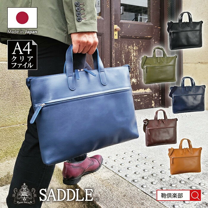 ブリーフケース ビジネスバッグ メンズ 牛革 本革 A4 2way ショルダーベルト付き 横型 フォーマル 日本..