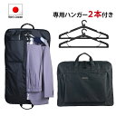 ガーメントバッグ ガーメントケース メンズ レディース 日本製 豊岡製鞄 スーツ ドレス 持ち運び 衣類収納 ハンガー2本 冠婚葬祭 結婚式 出張 旅行 PHI...
