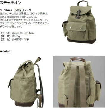 リュックサック バックパック ディバッグ メンズ 帆布 日本製 豊岡製鞄 豊岡 かばん リュック ナップサック 2way 旅行 トラベル 男性用 紳士用 鞄 革付属(牛革 本革 レザー)帆布 10号 キャンバス ブランド ステッチオン Stitch-on 52211 ベージュ
