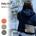 サコッシュ メンズ 50代 小さめ クラッチバッグ メンズ 本革 レザー 牛革 ショルダーバッグ 斜め掛け かっこいい 50代 日本製 国産 豊岡製 ブランド Stitch-on 52035 父の日 敬老の日 誕生日 クリスマス バレンタイン プレゼント ギフト 贈り物 40代 50代 60代 70代