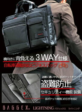 ビジネス リュック メンズ ビジネスバッグ メンズ ブリーフケース 軽量 メンズバッグ 大容量 ビジネスバッグ リュックサック 出張 2泊 ビジネス ブリーフケース メンズ鞄 リュックサック ナイロン リュック 2way 3way ビジネスリュック ブランド BAGGEX