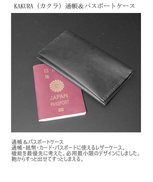 日本製 長財布 メンズ 小銭入れなし 薄型カードケース 旅行財布 通帳 パスポート ケース トラベルウォレット トラベルケース 薄型 スリム 薄い カードケース 財布 カード入れ 旅行 牛革 本革 手縫い ハンドメイド 職人手作り カードケース 国産 ブランド KAKURA