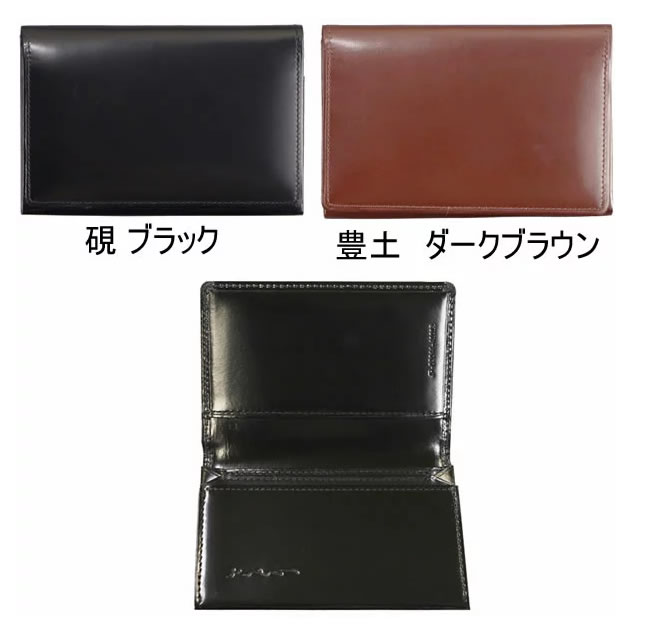 日本製 名刺入れ 贅沢な松阪牛レザー 艶と風格 メンズ カードケース カード入れ 日本産 松阪 牛革 本革 革 レザー 名刺入れ ブランド SATORI さとり