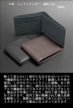 日本製 財布 メンズ 二つ折り イタリア製レザー 二つ折り財布 小銭入れなし 薄型 本革 レザー 革 二つ折り メンズ財布 男性用財布 紳士用財布 札入れ2室　カード6枚　牛革　本革　シュリンクレザー　やわらかい牛革 二つ折り 財布 眞砂 ネイビー