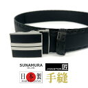 【無料ギフト包装】 SUNAMURA 砂村 日本製手縫い穴無しベルト メンズ オールシーズン 牛革 本革 天然皮革 リアルレザー フィットバックル 35mm エレガント 上品 高級 国産 日本製 MAISTER匠 ブランド ビジネス ビジカジ カジュアル おしゃれ ブラック suna-884-blk