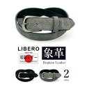 【無料ギフト包装】 LIBRO リベロ 象革ベルト メンズ 象革 エレファントレザー エキゾチックレザー 牛革 本革 姫路レザー 28mm 上品 高級 国産 日本製 開運 金運 運気 ブランド ビジネス ブランド ビジカジ ゴルフ カジュアル おしゃれ ブラック/グレー suna-ls-252