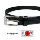 【無料ギフト包装】 SUNAMURA 砂村 日本製牛革ベルト メンズ オールシーズン 牛革 本革 天然皮革 リアルレザー ピンバックル 30mm エレガント 上品 高級 国産 日本製 MAISTER匠 ブランド ビジネス ビジカジ カジュアル おしゃれ かっこいい ブラック suna-mk203
