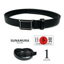 【無料ギフト包装】 SUNAMURA 砂村 日本製牛革穴無しベルト メンズ オールシーズン 牛革 本革 天然皮革 スマートロック 1本ミシン加工 フィットバックル 28mm エレガント 高級 国産 日本製 MAISTER匠 ブランド ビジネス ビジカジ カジュアル おしゃれ ブラック suna-mk205