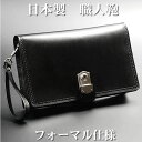 職人鞄 かぶせ蓋セカンドバッグ メンズ オールシーズン 牛革 本革 型押し オールレザー 持ち手付き 日本製 クラッチバッグ ブランド カジュアル ビジネス フォーマル セカンドポーチ 冠婚葬祭 葬式 お通夜 慶事 法事 通勤 営業 ビジカジ A6サイズ ys-9002 無料ギフト包装(4)