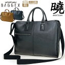 BAGGEX 暁 2WAYブリーフケース メンズ オールシーズン 合皮 合成皮革 アンティーク調 日本製 豊岡製鞄 13インチ対応 3室 A4ファイル 角2号封筒 ペンホルダー ショルダーバッグ ビジネス カジュアル ビジカジ 通勤 出張 ブラック/キャメル/ネイビーブルー B4サイズ 23-0606(4)