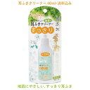 犬猫用 耳ふきクリーナー40ml スキンケア 無添加 長野県産 天然成分 ペッツルート メール便