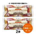 B級品 アウトレットSALE!【送料込み2袋セット】トラッドホワイトガム ビッグロール棒型2本入×2袋 ペッツルート 高級ガム 小・中型犬用 メール便