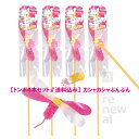 【送料込み】 《4本セット》 つり竿の猫おもちゃ カシャカシャぶんぶん(正規品)日本製 ペッツルート メール便 ※全てリニューアル品