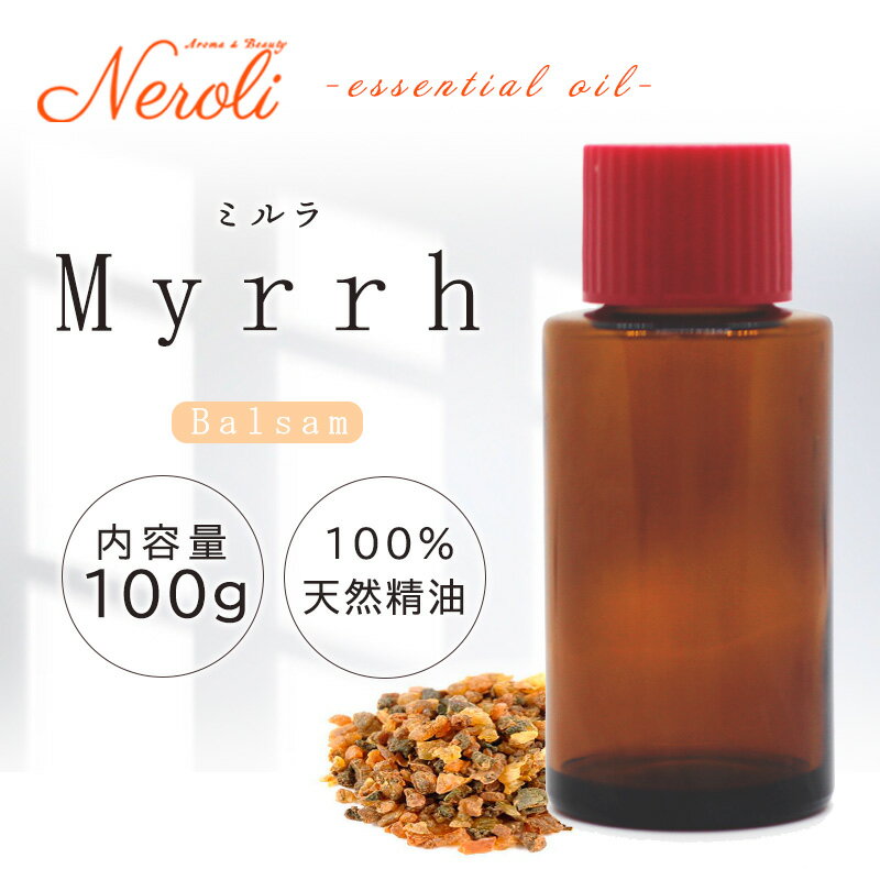 20〜27日はポイント最大10倍! ミルラ < 100g >| アロマ アロマオイル 精油 エッセンシャルオイル AEAJ表示基準適合認定精油 大容量 業務用