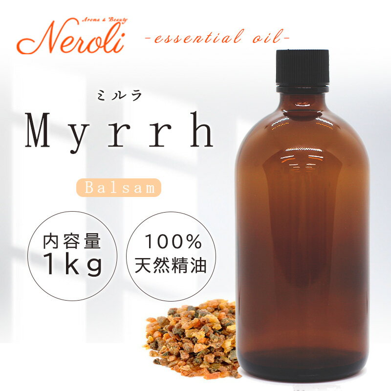 20〜27日はポイント最大10倍! ミルラ < 1kg ( 1000g )>| アロマ アロマオイル 精油 エッセンシャルオイル AEAJ表示基準適合認定精油 ...