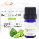 23〜27日はポイント5倍! ベルガモット ベルガプテン フリー < 10ml >| アロマ アロマオイル 精油 エッセンシャルオイル AEAJ表示基準適合認定精油(4)