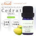 セドラ FCF < 5ml > アロマ アロマオイル 精油 エッセンシャルオイル AEAJ表示基準適合認定精油
