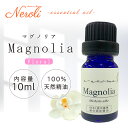 マグノリア < 10ml >| アロマ アロマオイル 精油 エッセンシャルオイル AEAJ表示基準適合認定精油