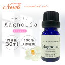 マグノリア < 30ml >| アロマ アロマオイル 精油 エッセンシャルオイル AEAJ表示基準適合認定精油