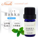 1日〜11日は母の日企画!〜 和種薄荷( ハッカ油 ) < 5ml >| アロマ アロマオイル 精油 エッセンシャルオイル AEAJ表示基準適合認定精油
