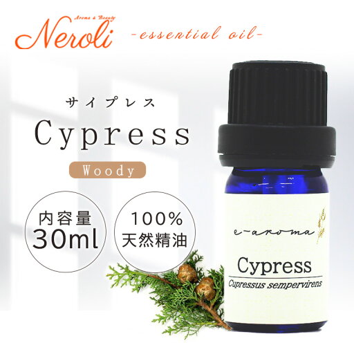 サイプレス < 30ml >| アロマ アロマオイル 精油 エッセンシャルオイル AEAJ表示基準適合認定精油 サイプレス < 30ml >| アロマ アロマオイル 精油 エッセンシャルオイル AEAJ表示基準適合認定精油
