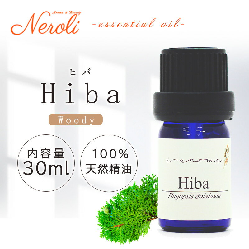 最大50％OFF!大決算SALE! ヒバ ＜ 30ml ＞| アロマ アロマオイル 精油 エッセンシャルオイル AEAJ表示基準適合認定精油