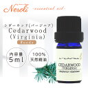 1日〜11日は母の日企画!〜 シダーウッド ( バージニア) < 5ml >| アロマ アロマオイル 精油 エッセンシャルオイル AEAJ表示基準適合認定精油