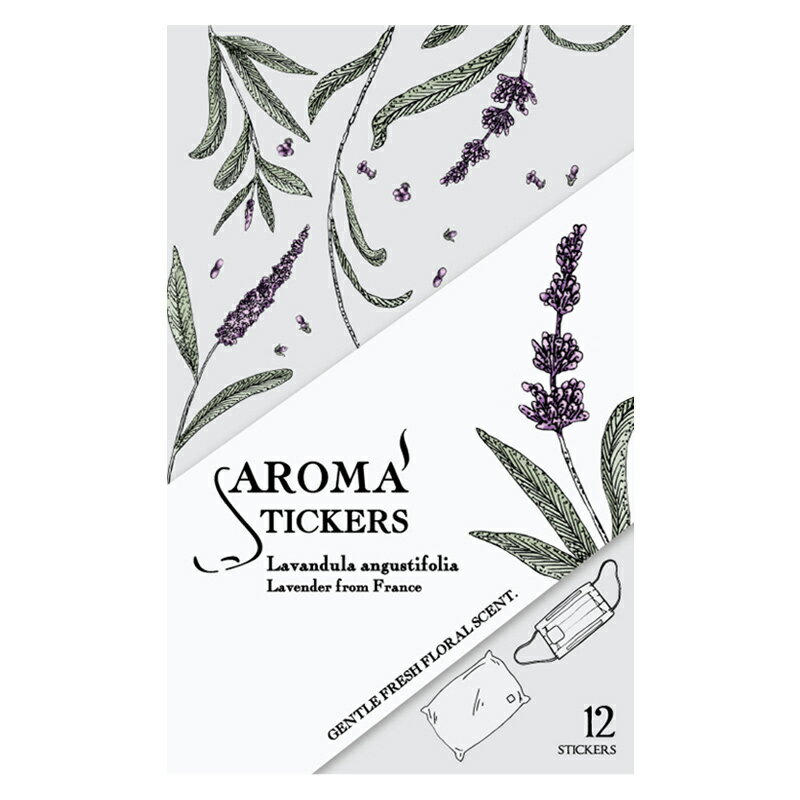 ＼お買い物マラソン中P10倍／ マスクに貼るアロマ Aromastickers （ アロマスティッカーズ ） 〔 Lavender （ ラベンダー ） 〕12枚入り