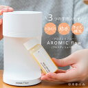 1日~11日は母の日企画!~※ 送料無料 ※ お手入れ不要の ワンタッチ アロマディフューザー AROMIC flow ( アロミックフロー )| 水を使わない...